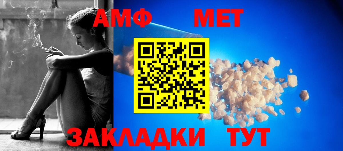 Amphetamine Premium Егорьевск