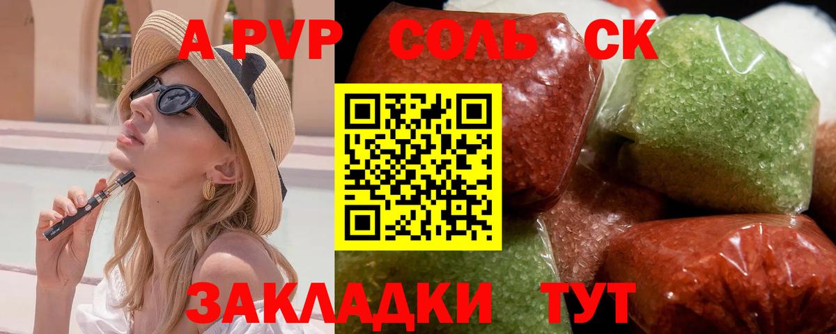 Alpha PVP кристаллы Егорьевск