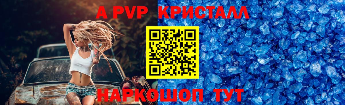 Егорьевск  A-PVP Соль  Вход с VPN  Alfa_PVP крисы CK  Alfa_PVP  A-PVP СК КРИС 
