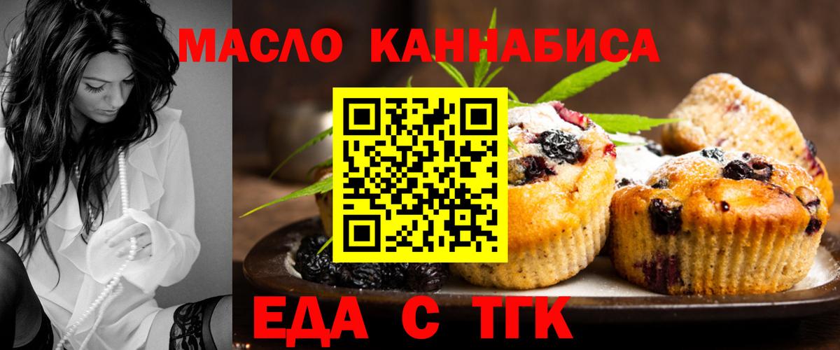 Canna-Cookies конопля  Вход с VPN  Егорьевск 