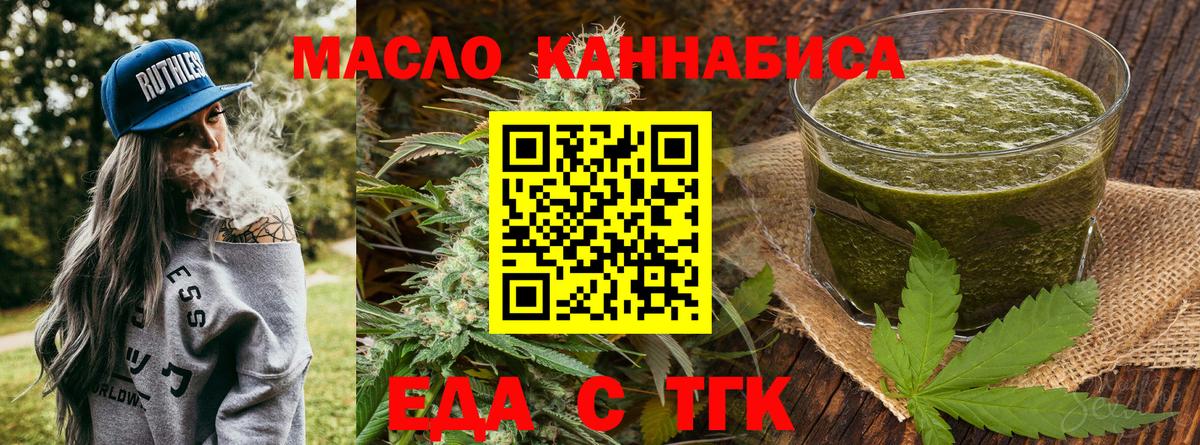 Cannafood конопля Егорьевск
