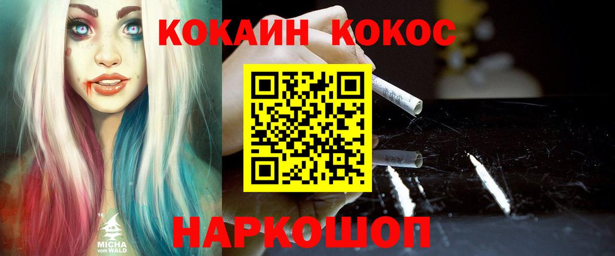 КОКАИН 97% Егорьевск