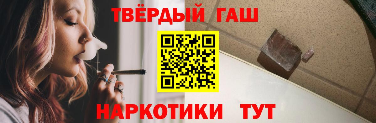 ГАШИШ гашик  Вход с VPN  Егорьевск  ГАШИШ убойный 