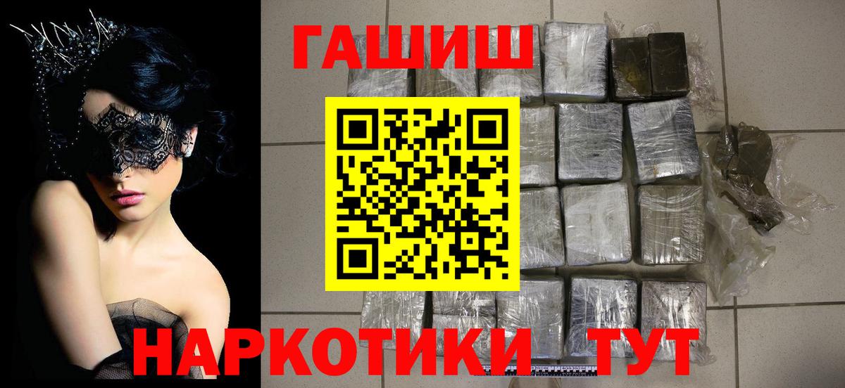 ГАШ индика сатива Егорьевск
