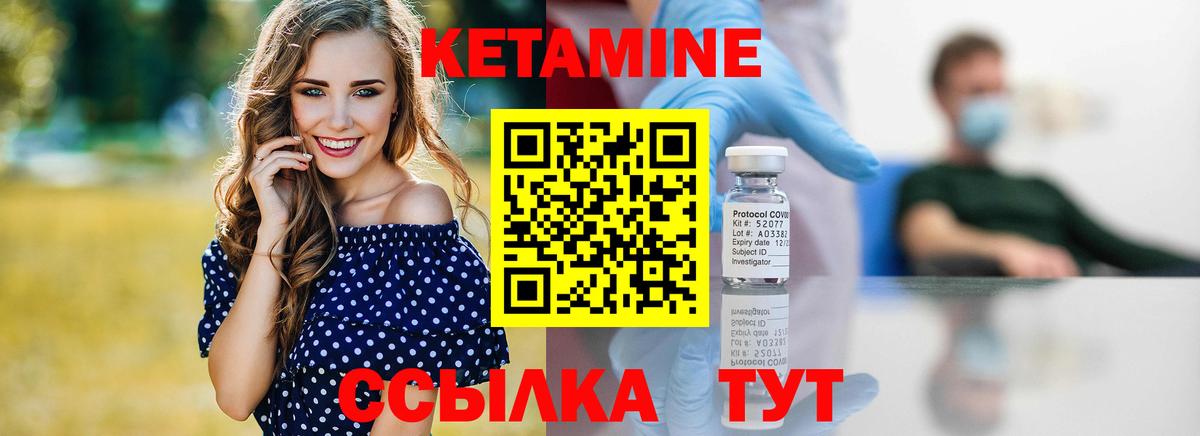 Егорьевск  КЕТАМИН ketamine  Вход с VPN  Кетамин ketamine 