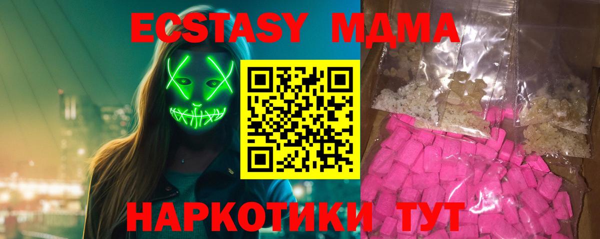 МДМА  Вход с VPN  Егорьевск  MDMA молли  МДМА кристаллы 