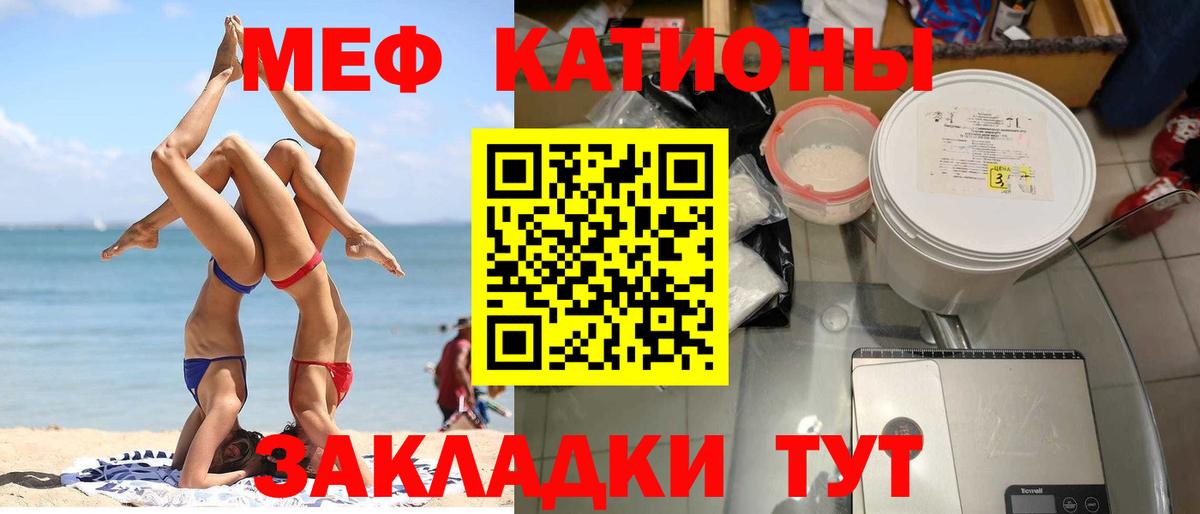 Егорьевск  МЕФ кристаллы  МЕФ mephedrone  Вход с VPN 