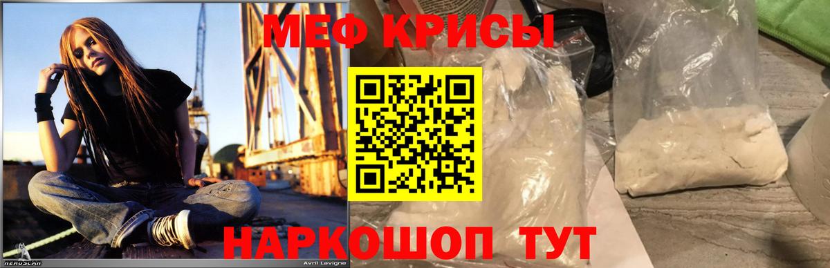 Меф  Егорьевск