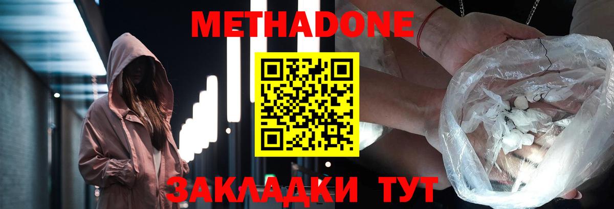 МЕТАДОН мёд  мега ONION  Егорьевск  МЕТАДОН мёд  Вход с VPN 