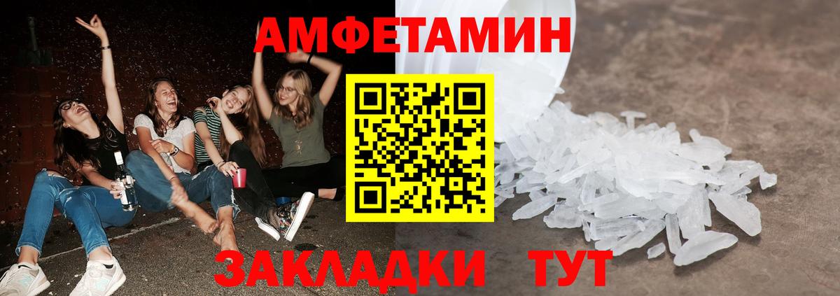 Метамфетамин витя  Вход с VPN  Егорьевск 