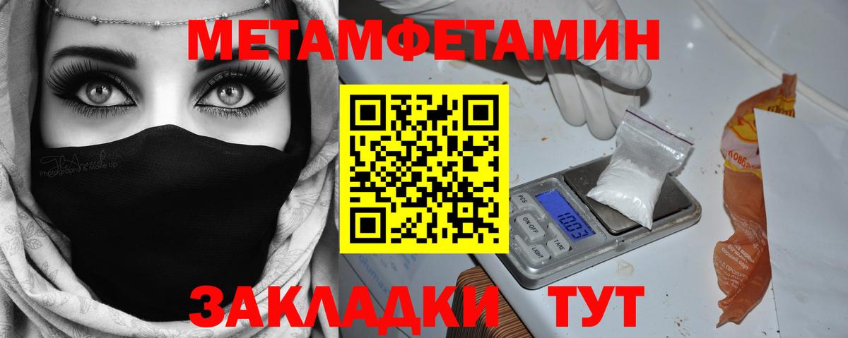 Метамфетамин мет Егорьевск