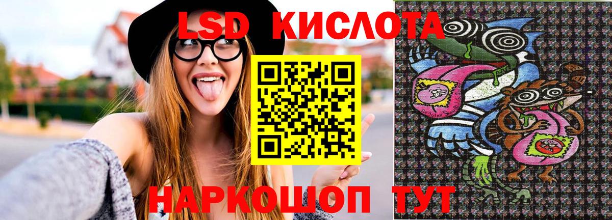 Наркотические марки 1,5мг Егорьевск