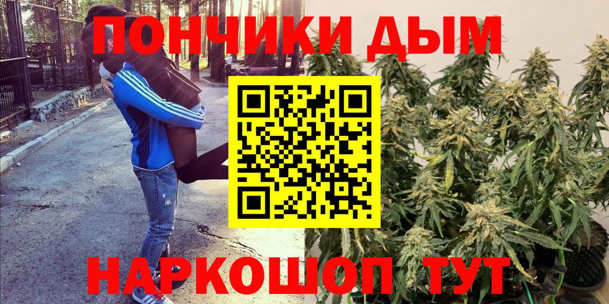 Канабис Bruce Banner Егорьевск
